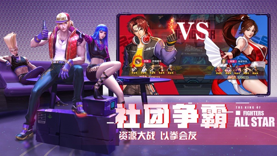 拳魂觉醒街头霸主1