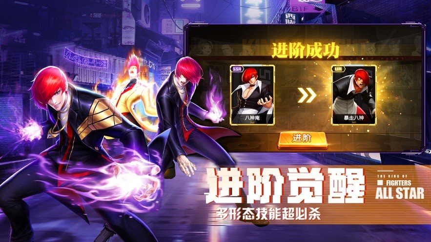 拳魂觉醒街头霸主2