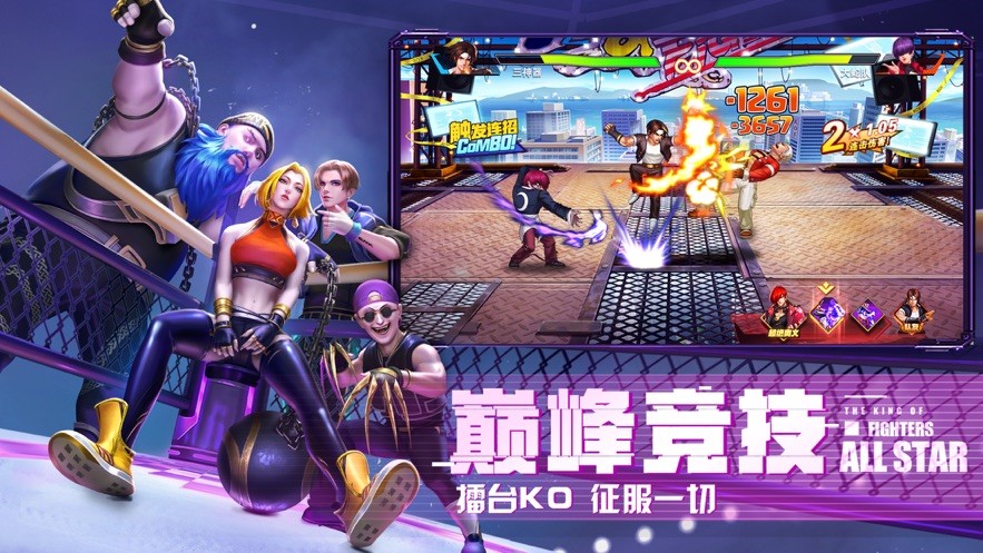 拳魂觉醒街头霸主3