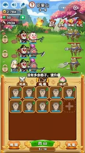 卤蛋西游无限金币版0