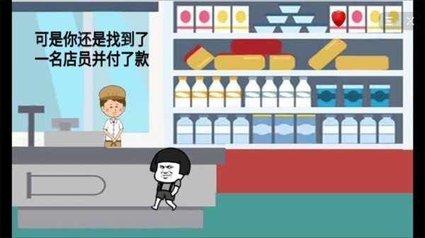 暴走动漫解谜21