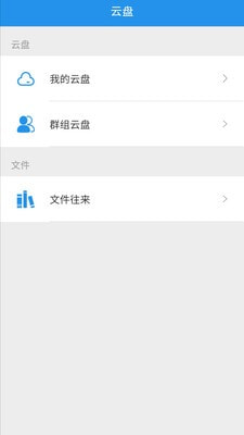 飞享协同办公平台3