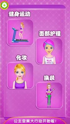 小马公主减肥日记2