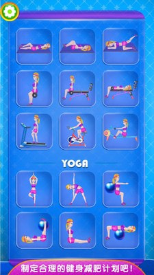 小马公主减肥日记4