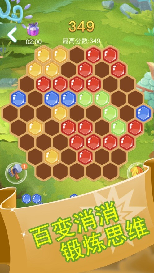 天天消除乐2