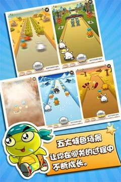 龟兔塞跑世界巡回赛1