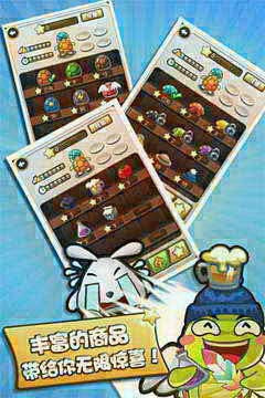 龟兔塞跑世界巡回赛2