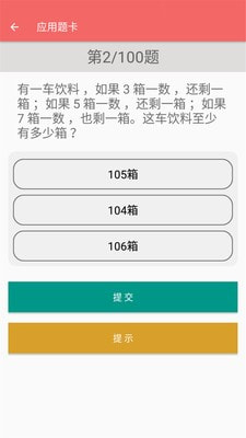 五年级下册数学帮3