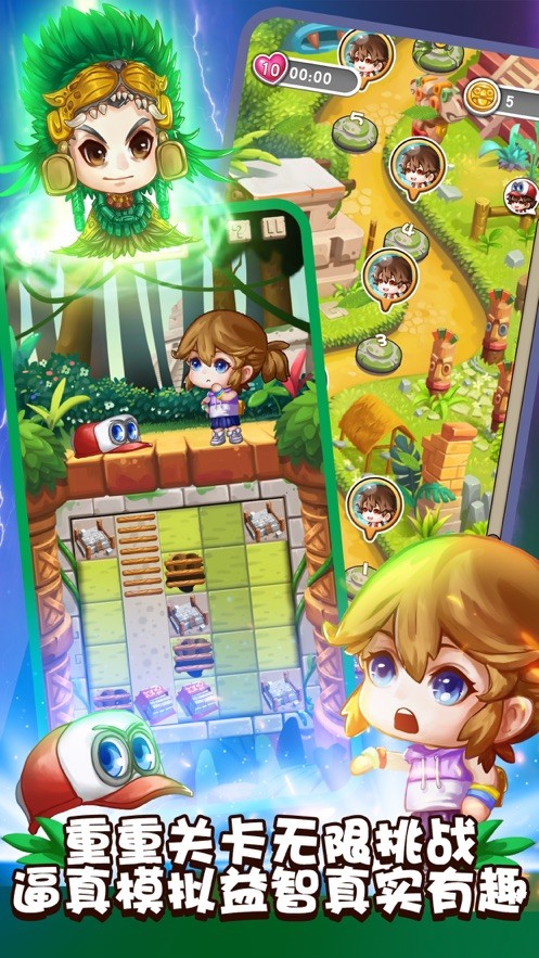 智慧帽之玛雅大冒险2