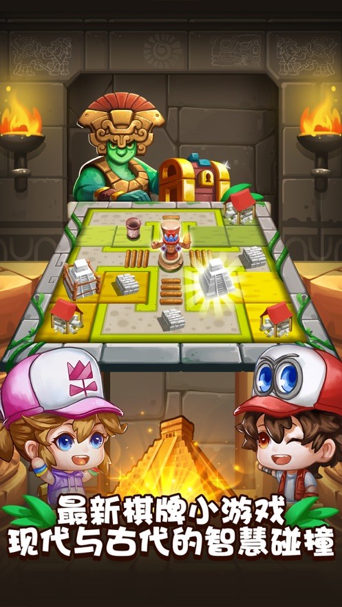 智慧帽之玛雅大冒险3