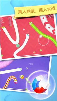 贪吃蛇蛇冲刺1