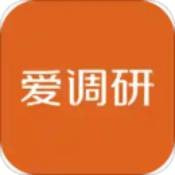 爱调研