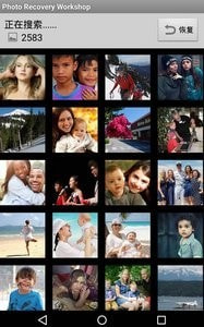 照片恢复维修站2