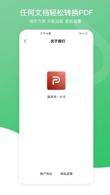 PDF万能编辑器3