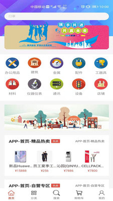 东西柿互联网云交易平台0