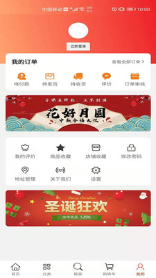 东西柿互联网云交易平台1