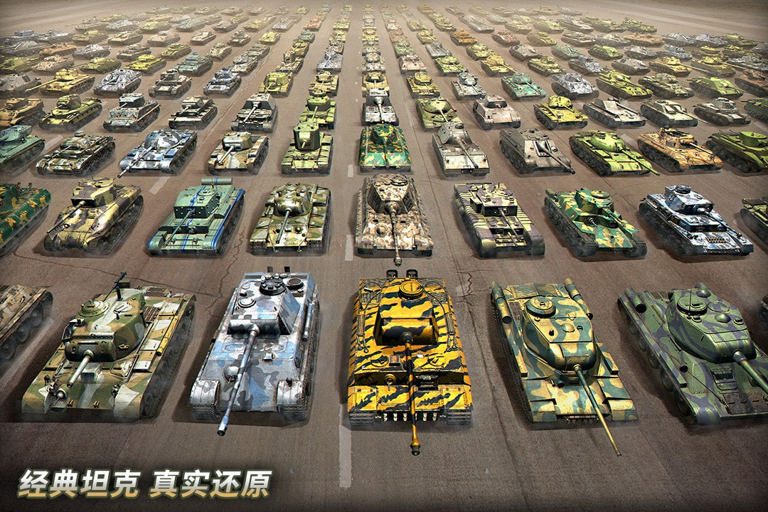 坦克争锋九游版0