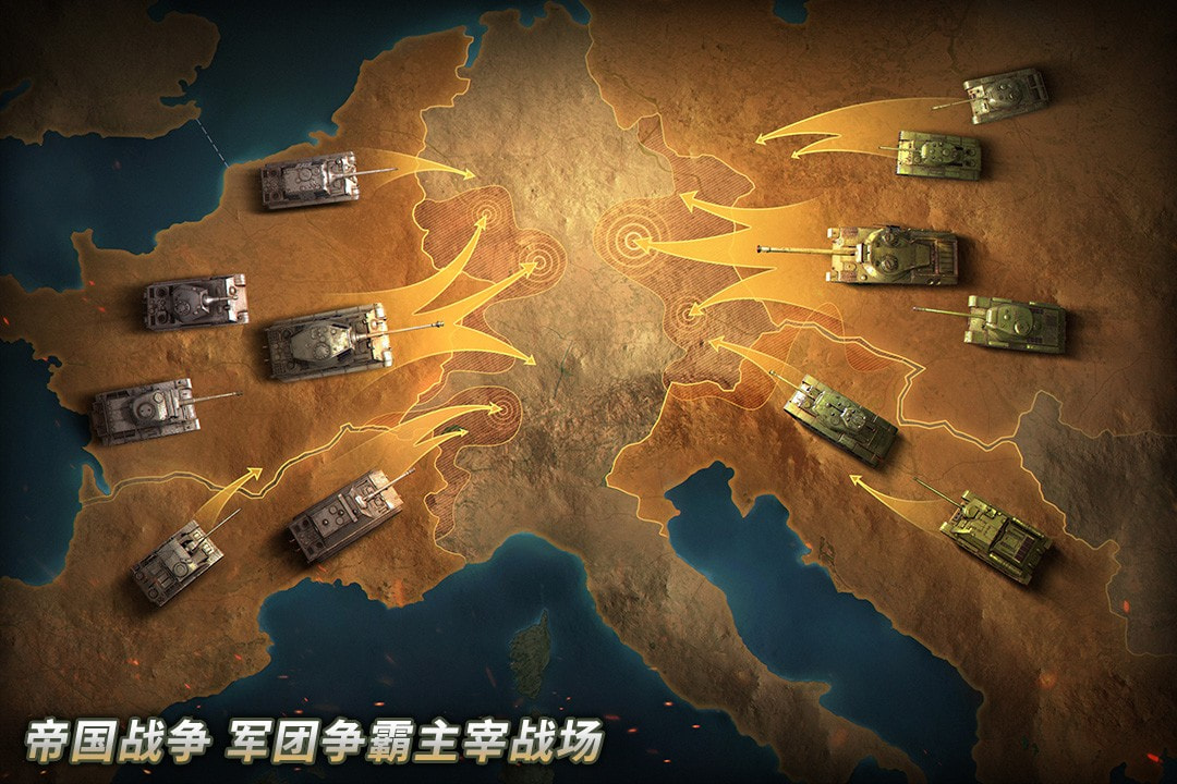 坦克争锋九游版3