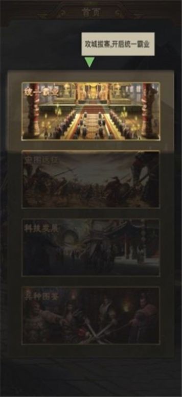 乱世枭雄之猛将召唤1