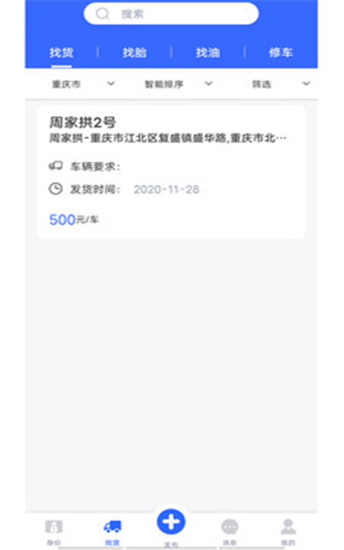 俺来拉手机客户端2