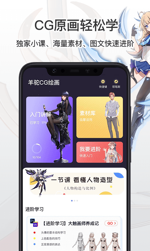 羊驼CG绘画客户端0