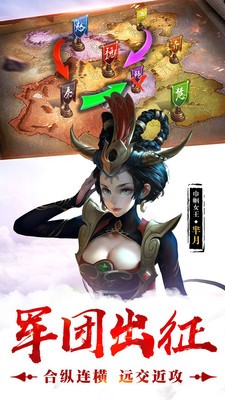 荣耀战国互通版0