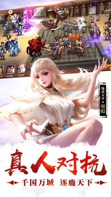 荣耀战国互通版1