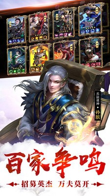 荣耀战国互通版2