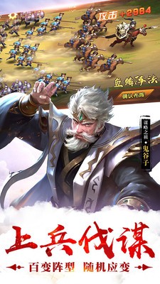 荣耀战国互通版3