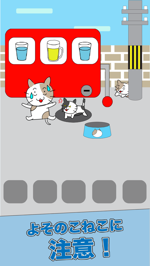 寻找路边消失的小猫1