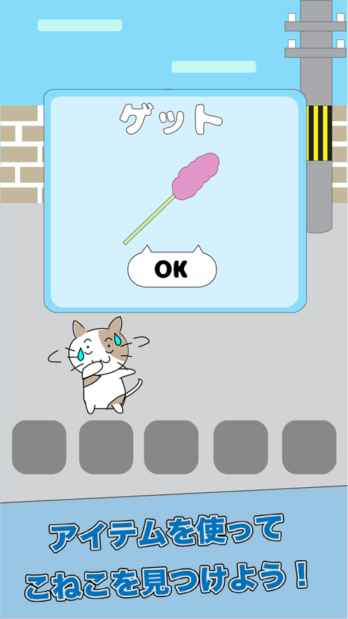 寻找路边消失的小猫3