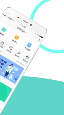 执业医师全题库1