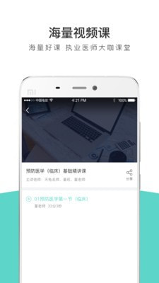 执业医师全题库2