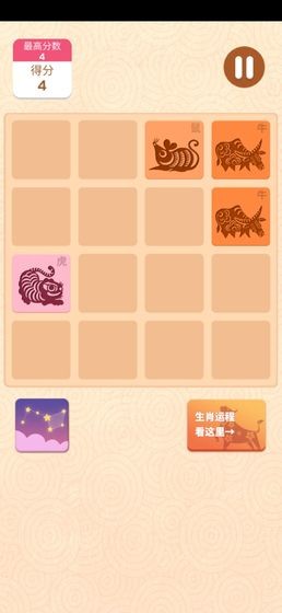 2048星座生肖0