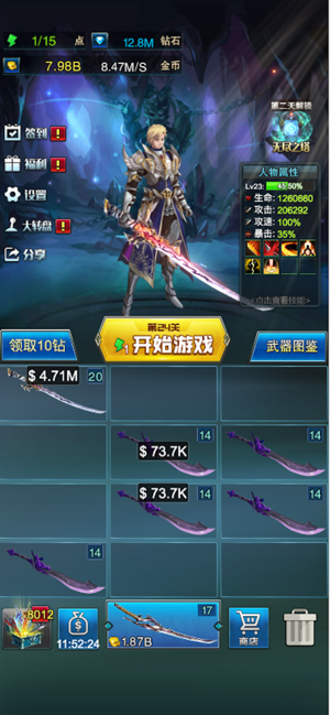 地下城剑魂崛起1