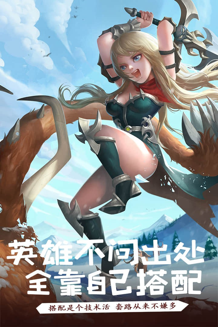 萌骑无双无限元宝1