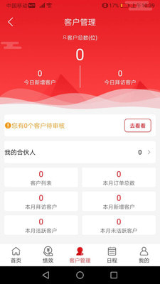 中农销售管理系统2