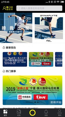 爱云动马拉松照片查询3