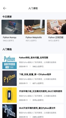 Python实例教学0