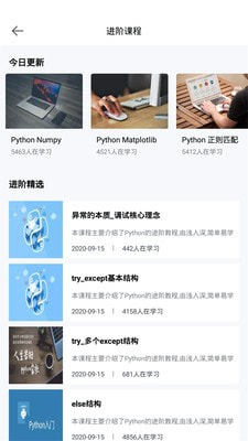 Python实例教学1