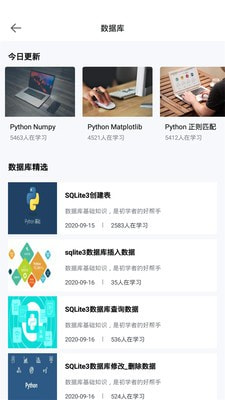 Python实例教学2
