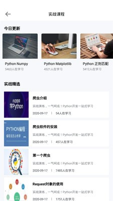 Python实例教学3
