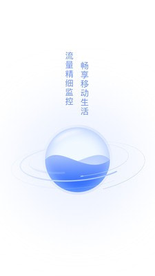 流量王2