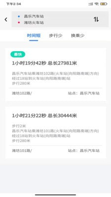 昌乐智慧公交3
