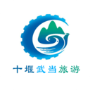十堰武当旅游网