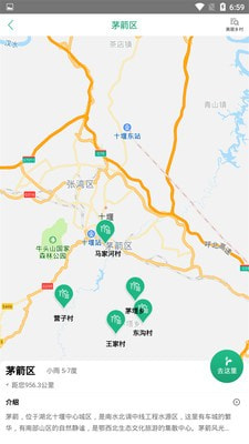 十堰武当旅游网4