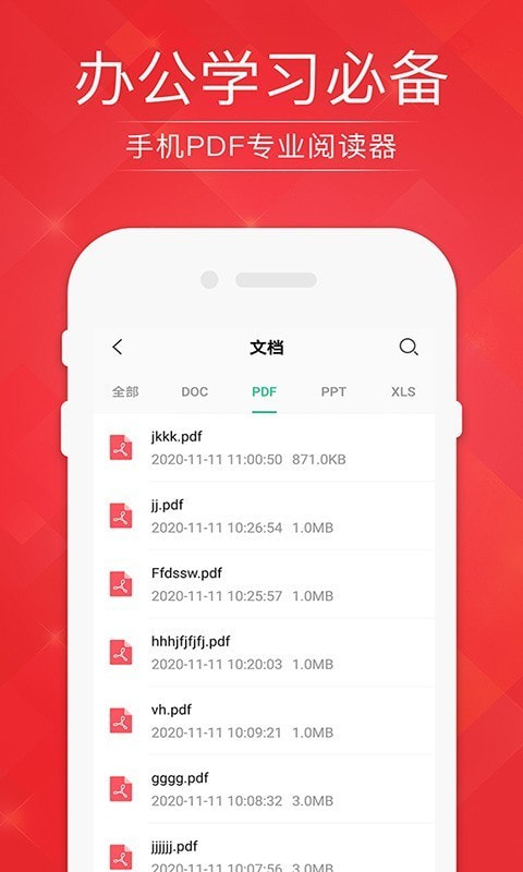 PDF阅读器编辑转换3