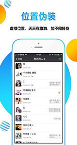 定位精灵软件1