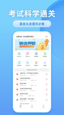 联大基金考试题库0