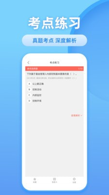 联大基金考试题库2